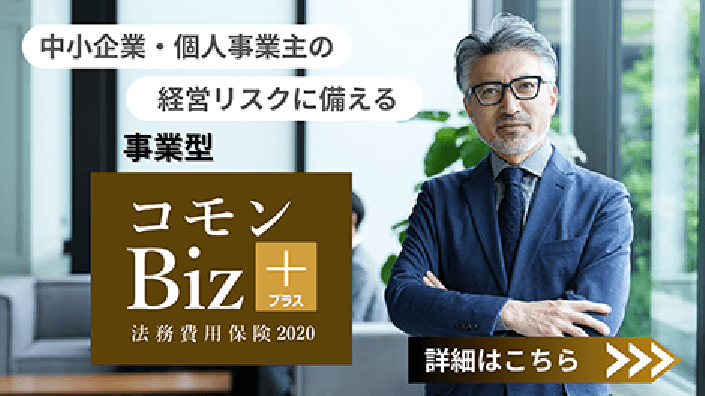 無料弁護士相談