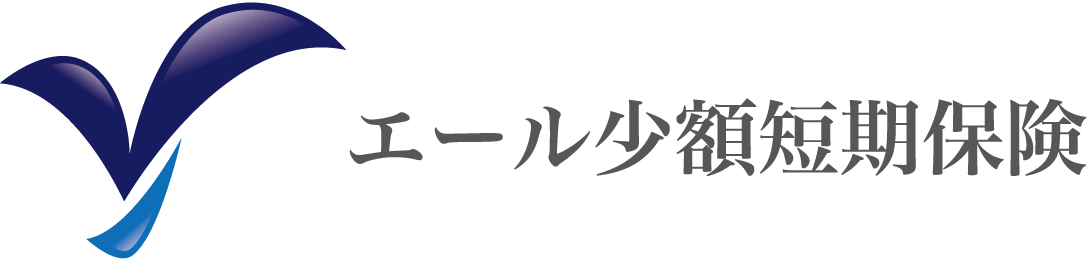 弁護士保険（事業型）エール少額短期保険